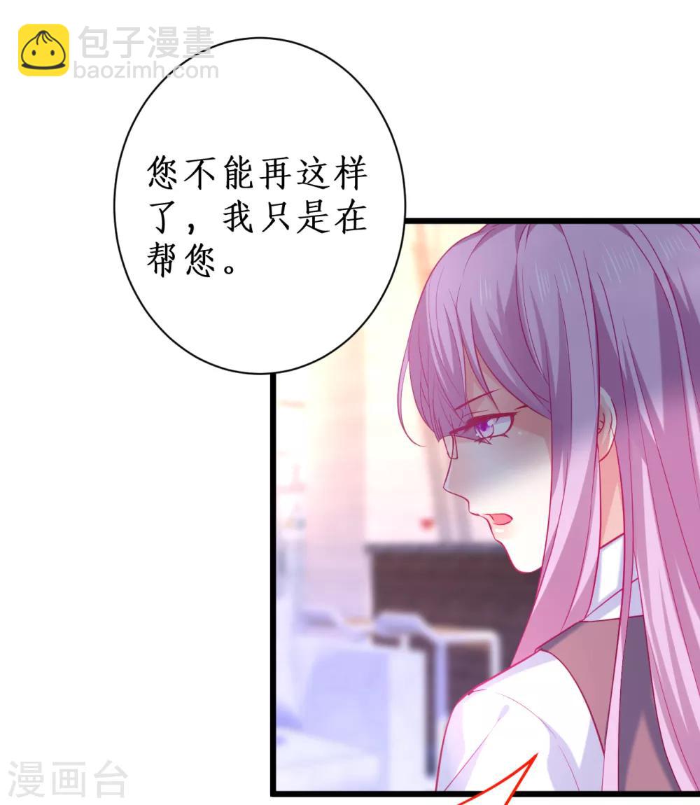 第99话 不会让你受伤！-第104话