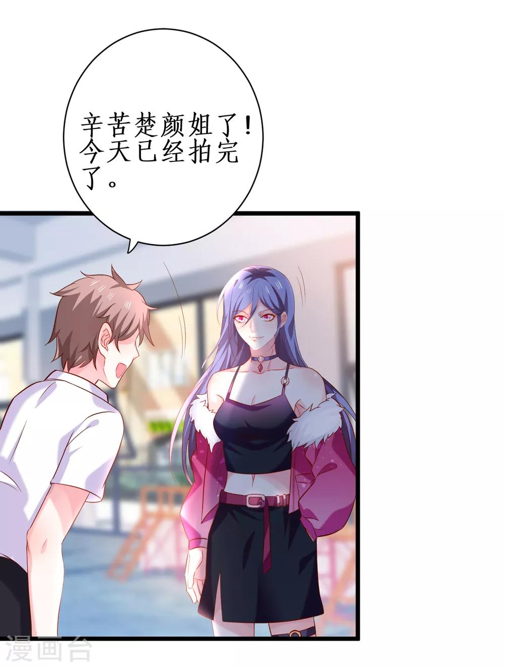 第99话 不会让你受伤！-第104话