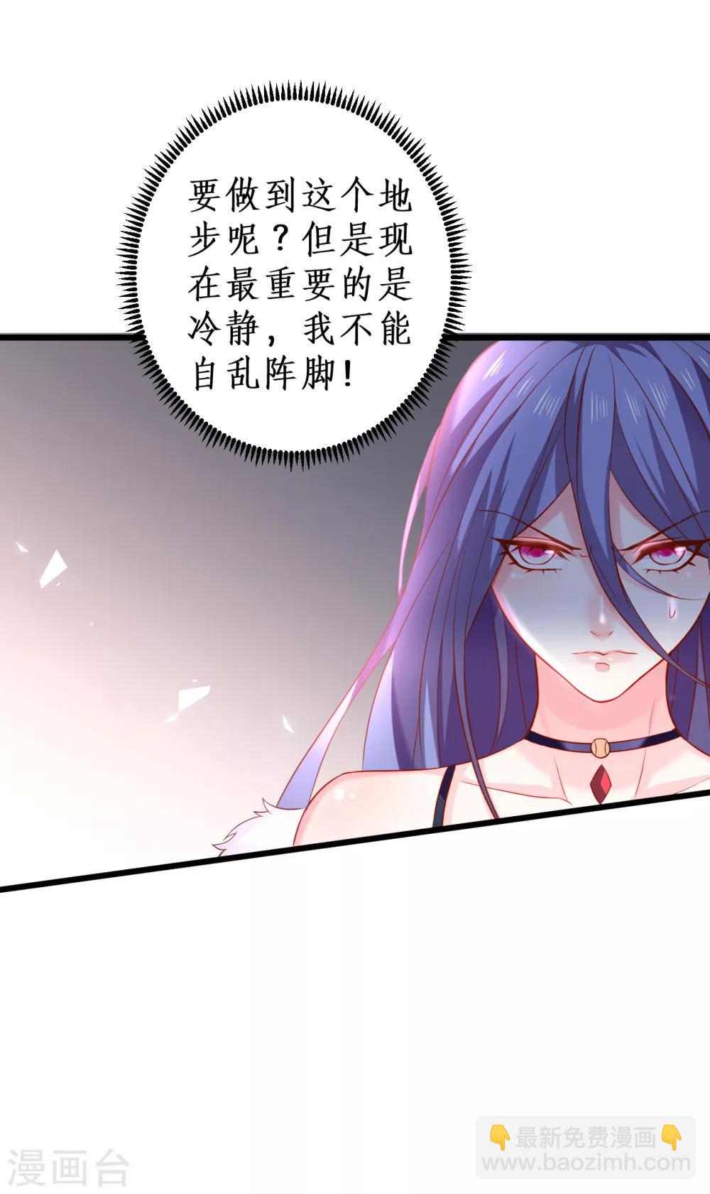 第99话 不会让你受伤！-第104话