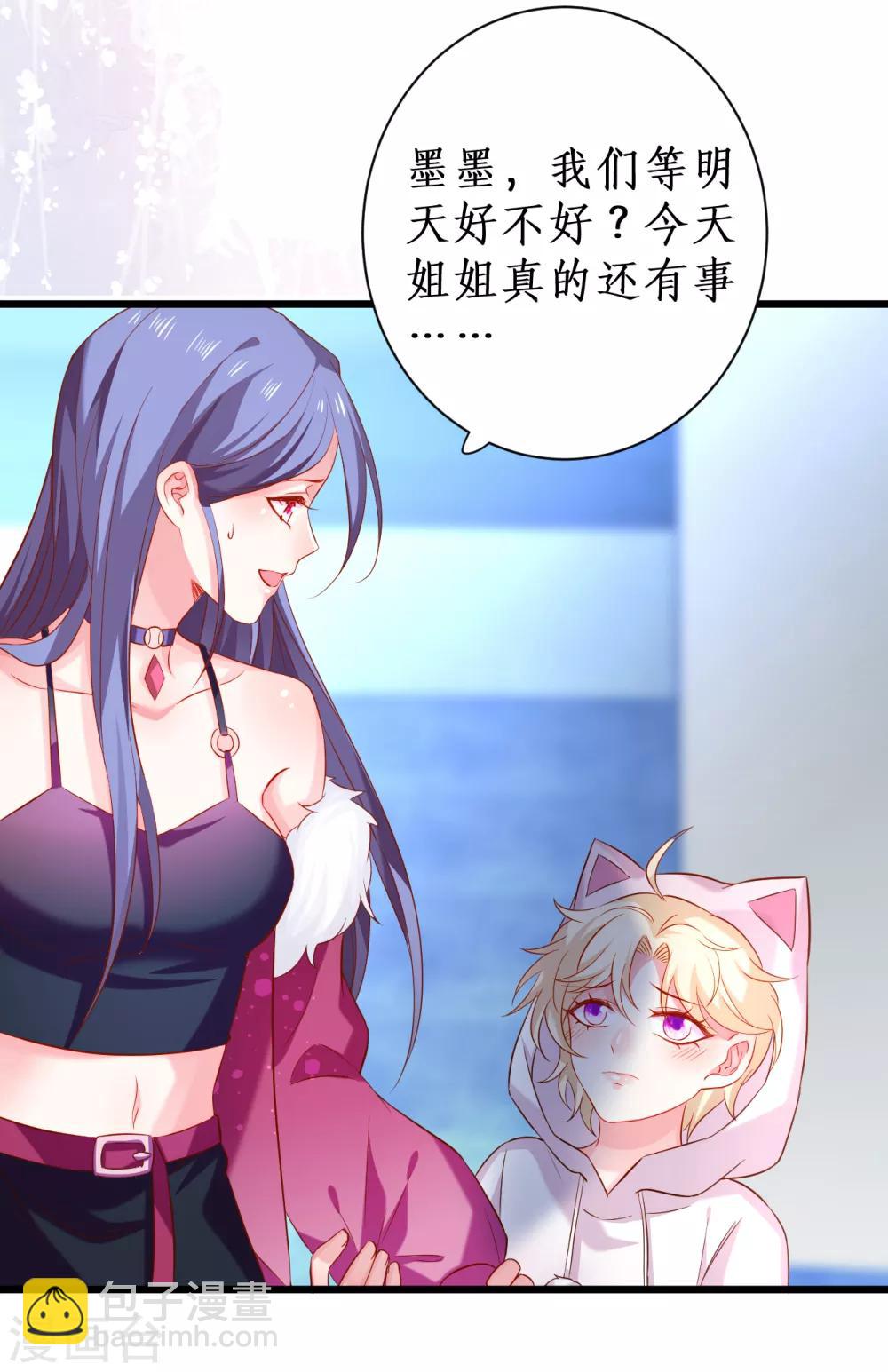 第99话 不会让你受伤！-第104话