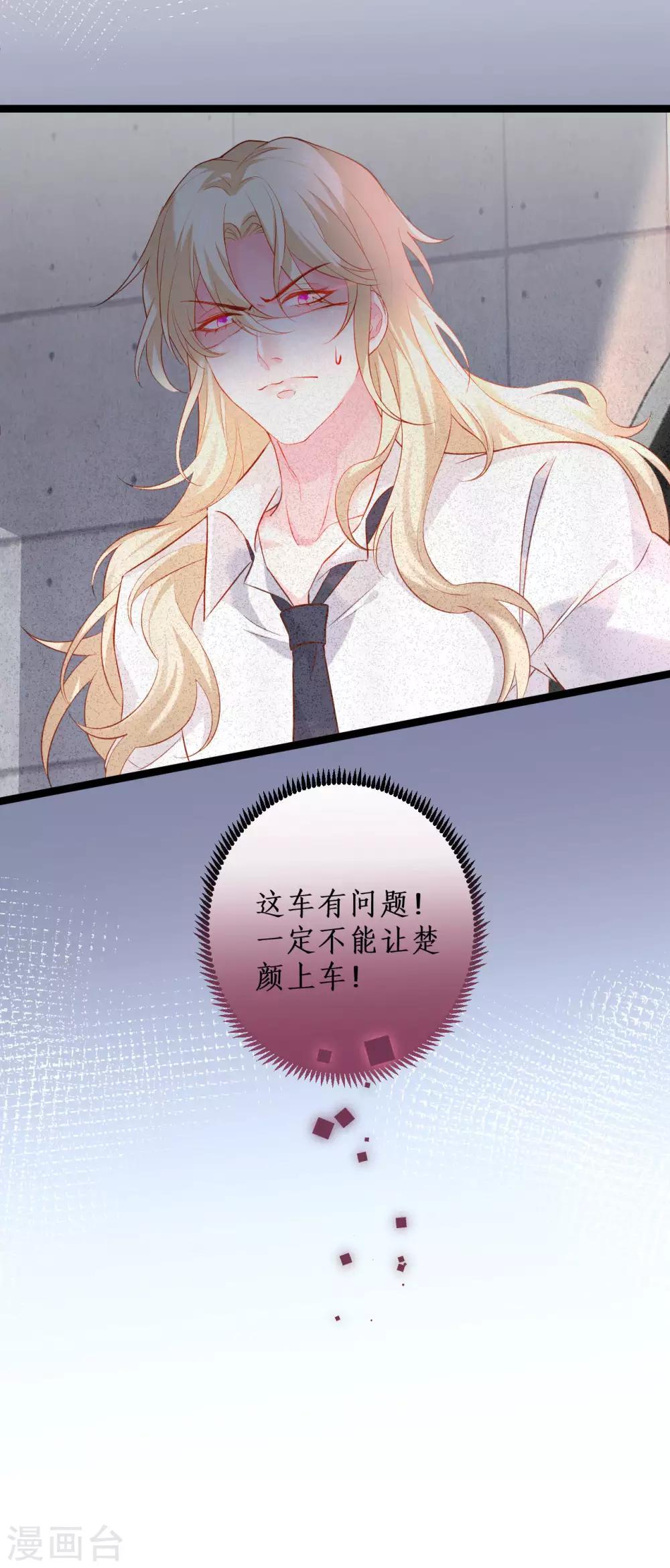 第99话 不会让你受伤！-第104话