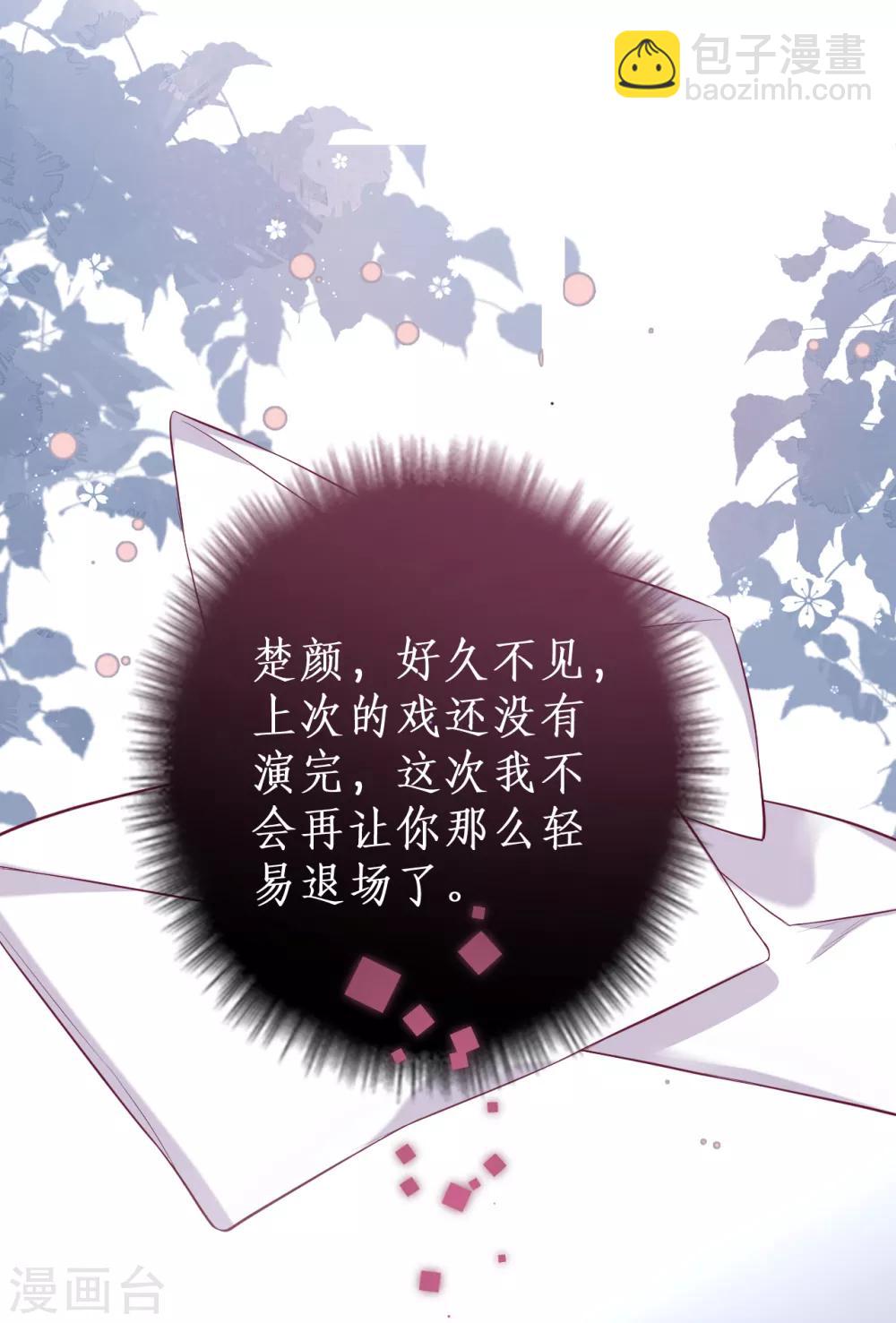 第99话 不会让你受伤！-第104话