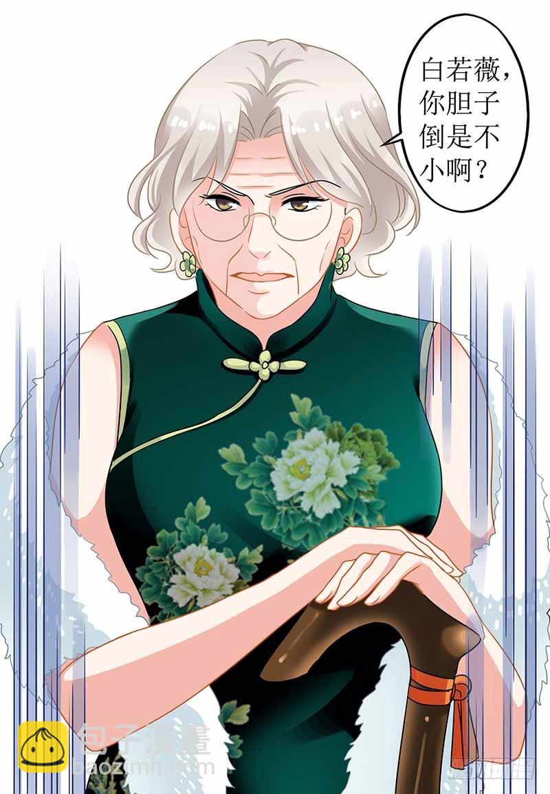 第1话 陷害-第2话