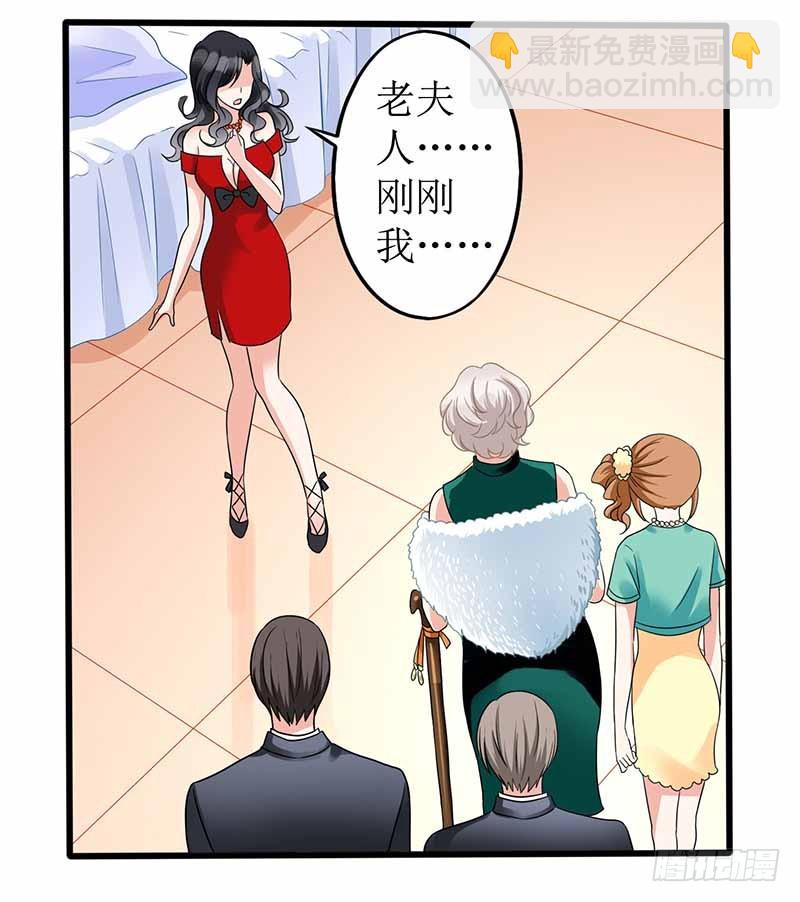 第1话 陷害-第2话