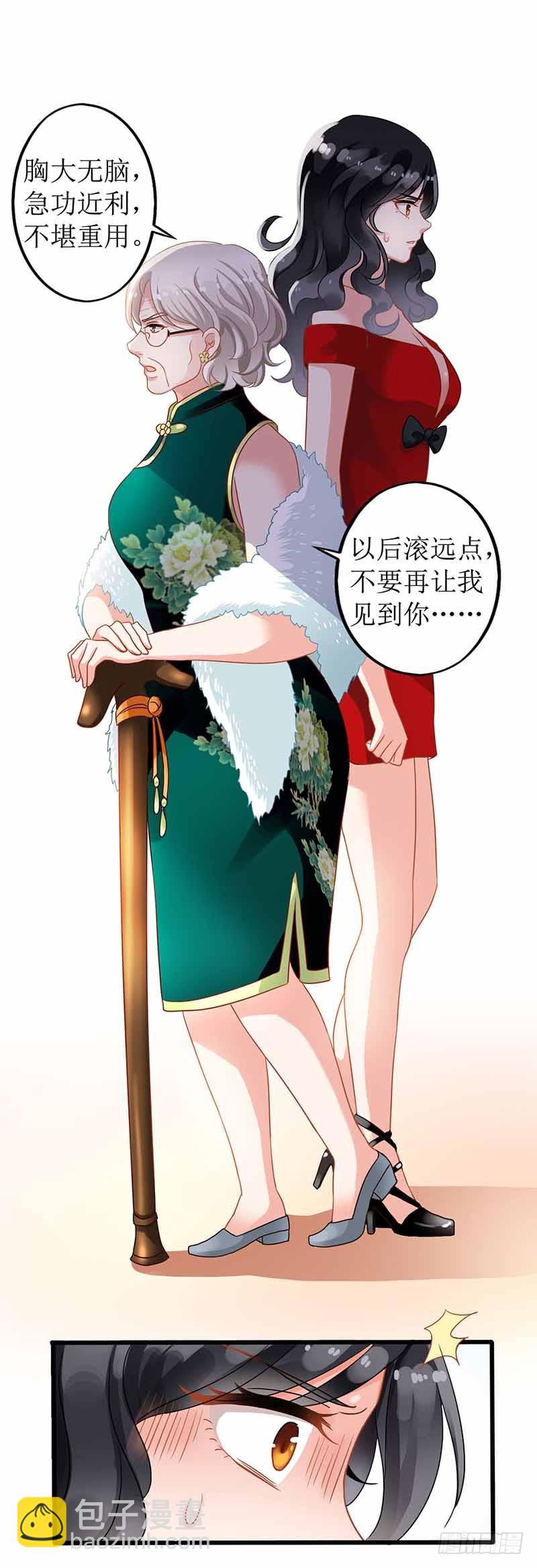 第1话 陷害-第2话