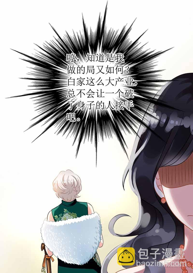 第1话 陷害-第2话