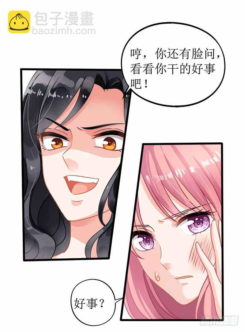 第1话 陷害-第2话