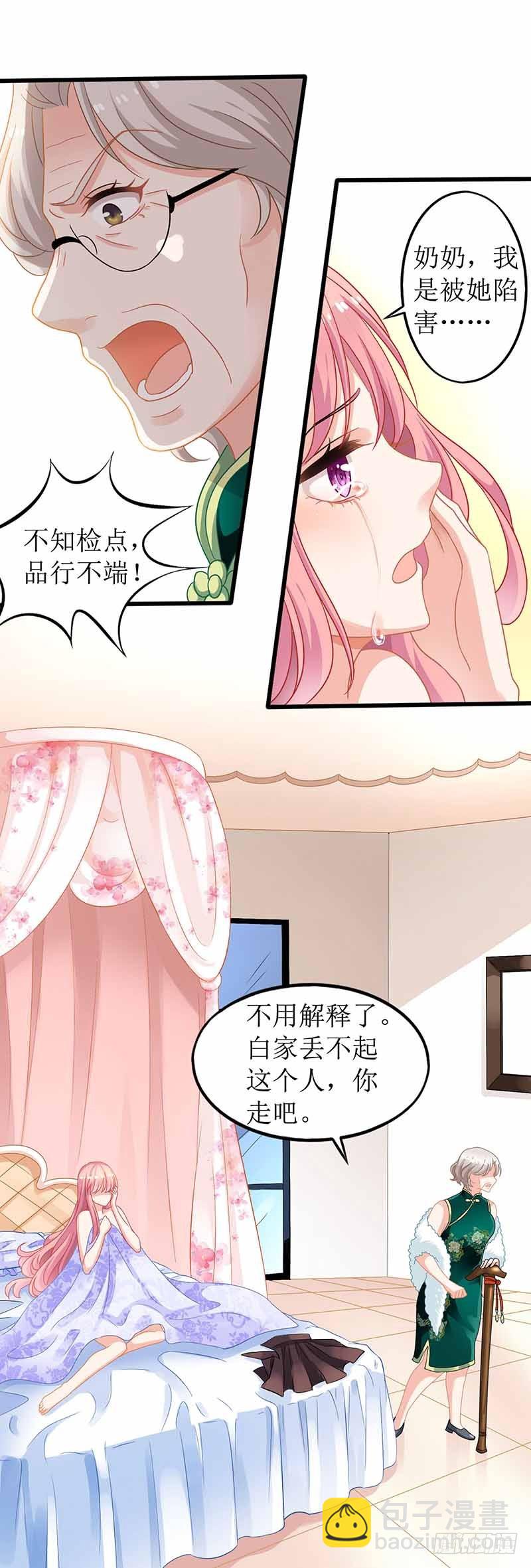 第1话 陷害-第2话