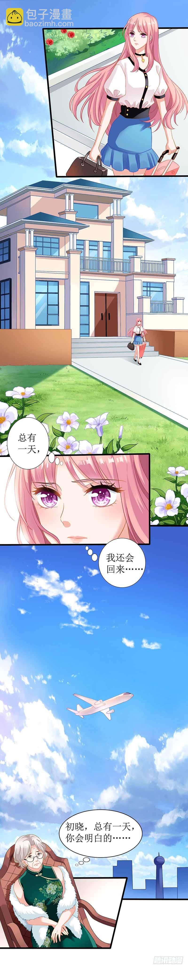 第1话 陷害-第2话