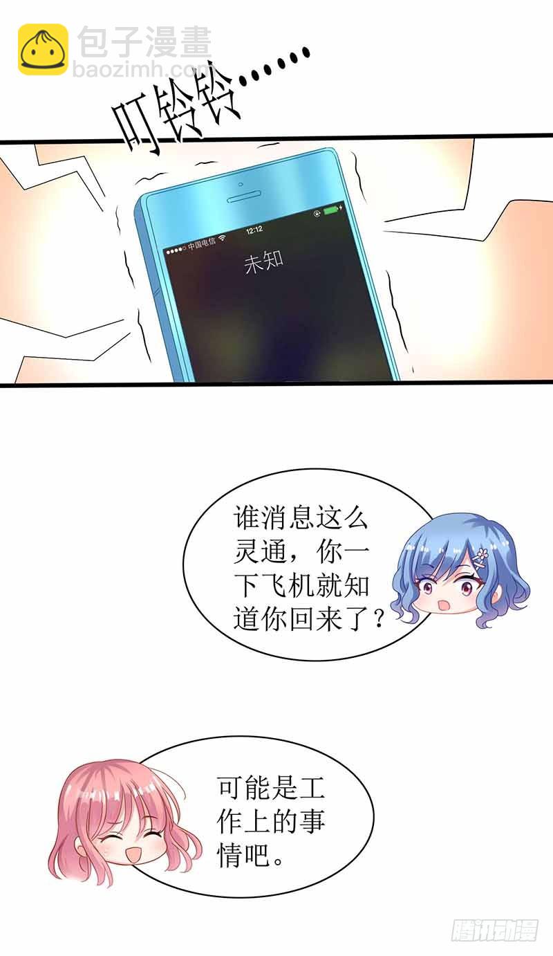 第1话 陷害-第2话