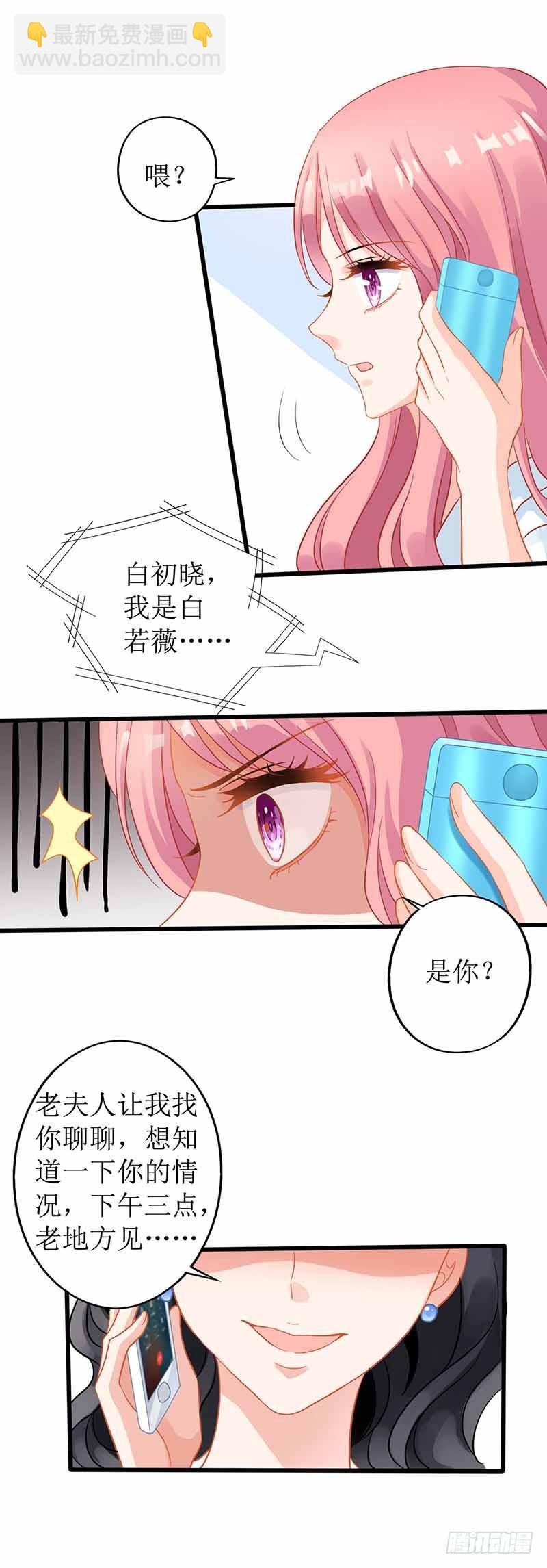 第1话 陷害-第2话