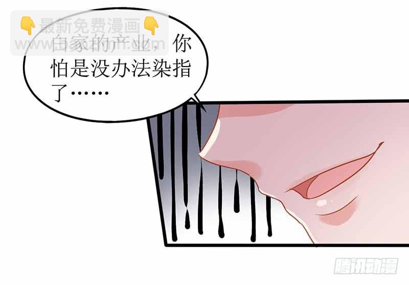 第1话 陷害-第2话