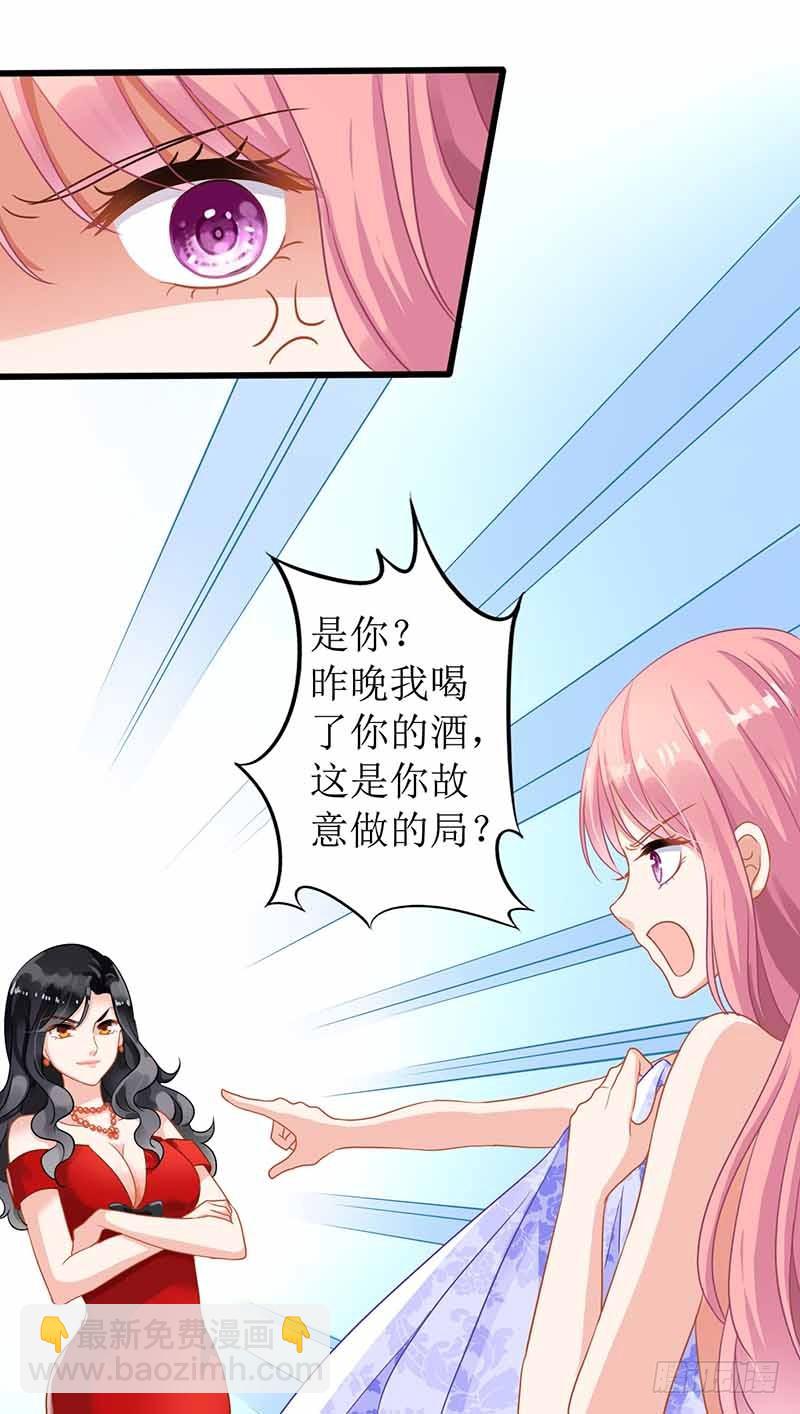 第1话 陷害-第2话