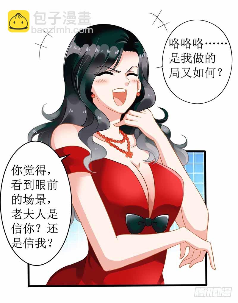 第1话 陷害-第2话