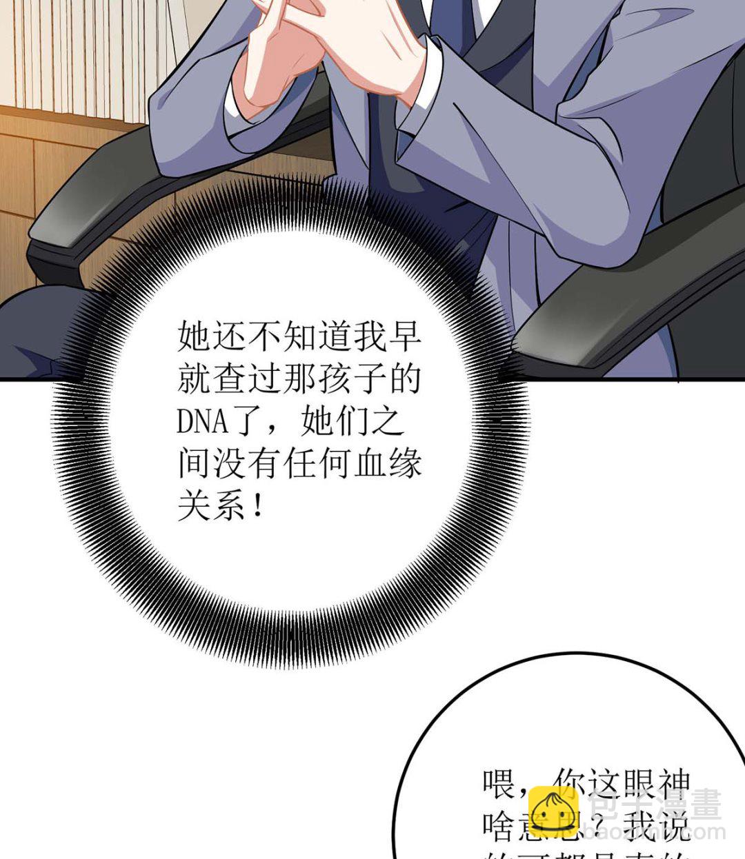 第101话 我拒绝(1/2)-第102话