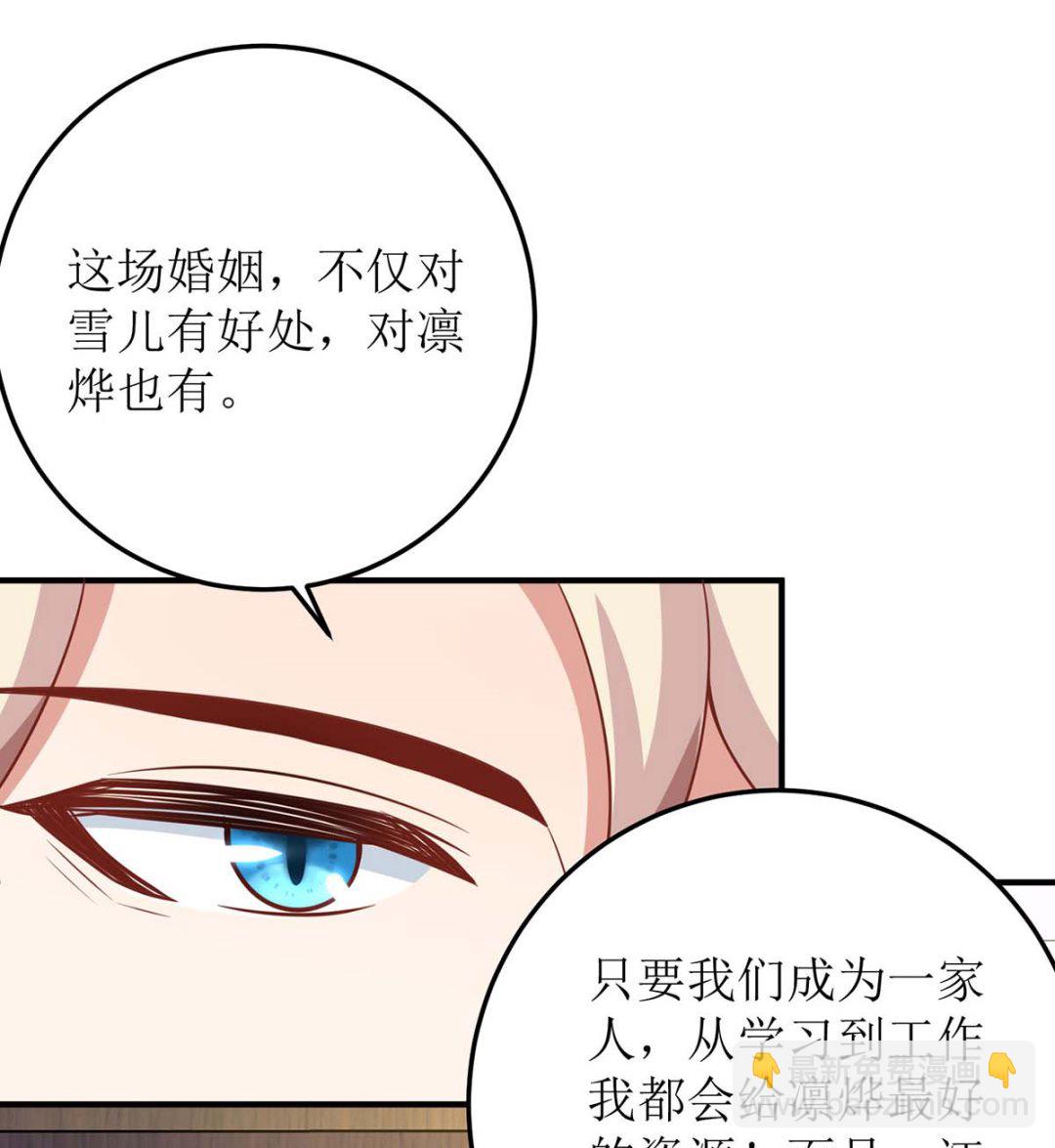 第101话 我拒绝(1/2)-第102话