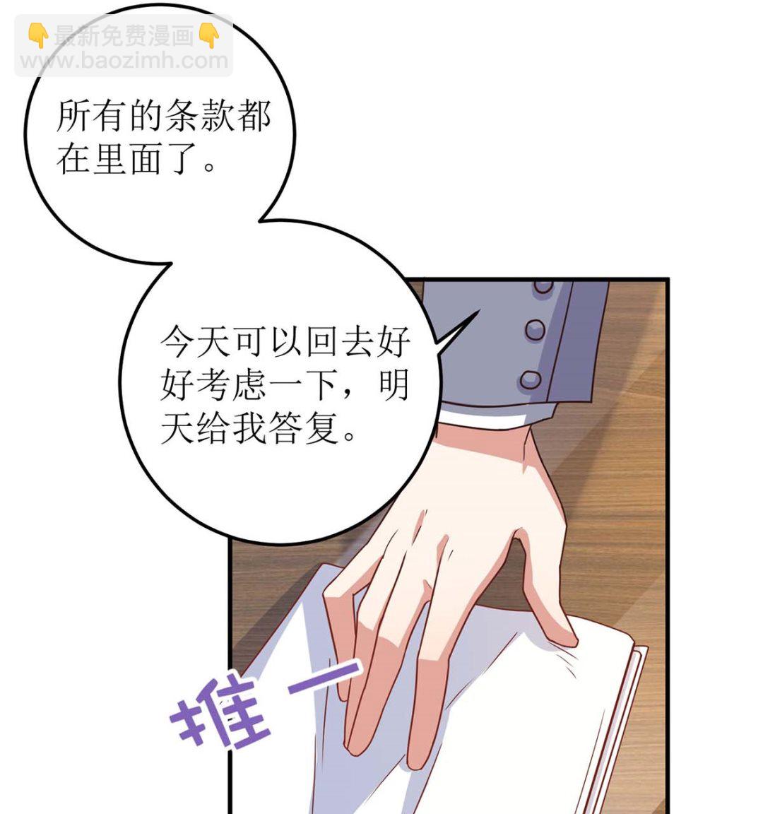 第101话 我拒绝(1/2)-第102话