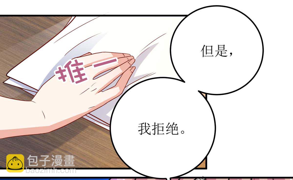 第101话 我拒绝(1/2)-第102话