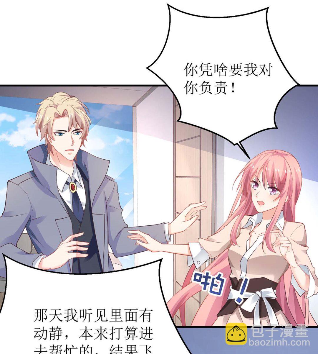 第101话 我拒绝(1/2)-第102话