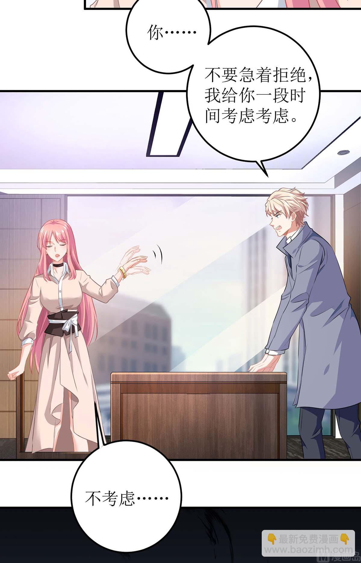 第101话 我拒绝(1/2)-第102话