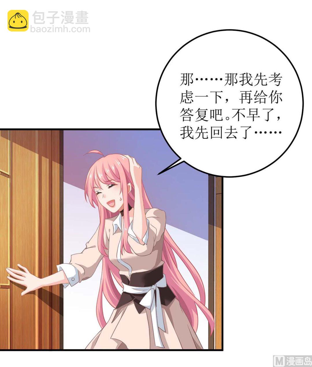 第101话 我拒绝(1/2)-第102话