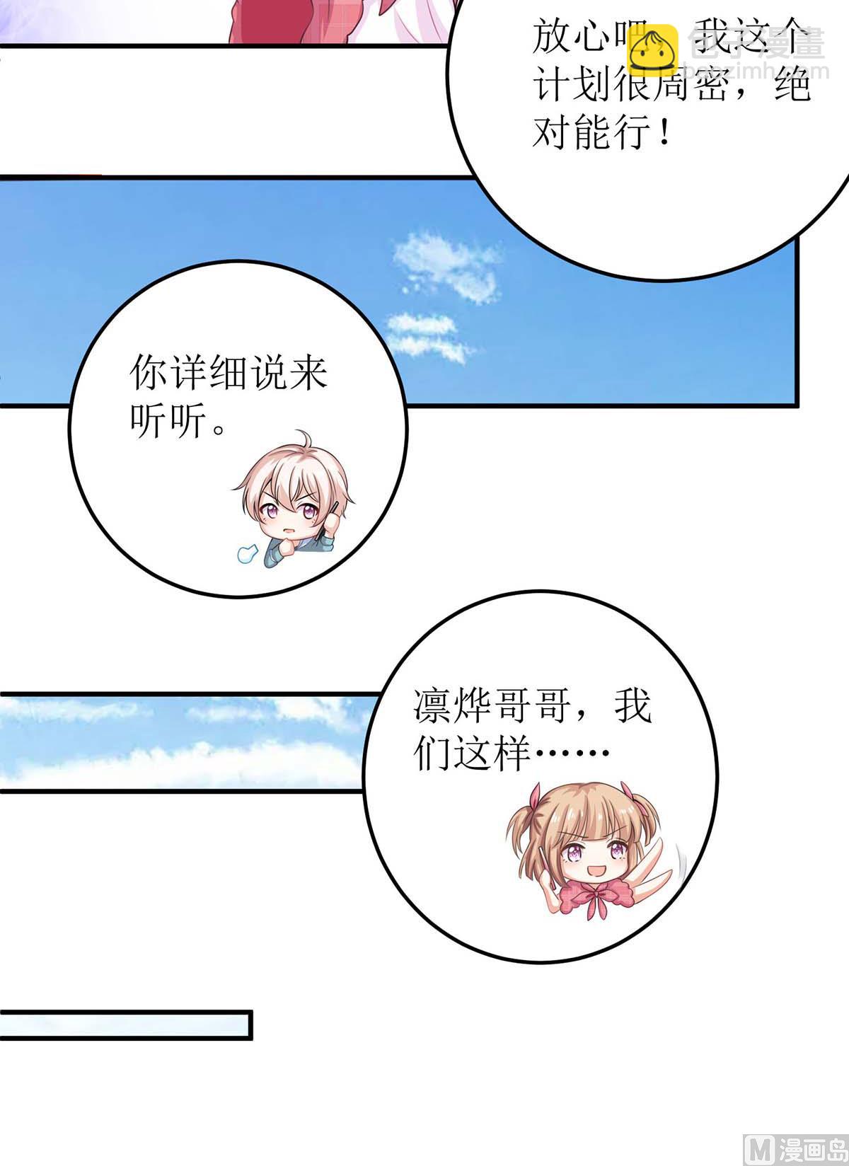 第103话 计划开始(1/2)-第104话
