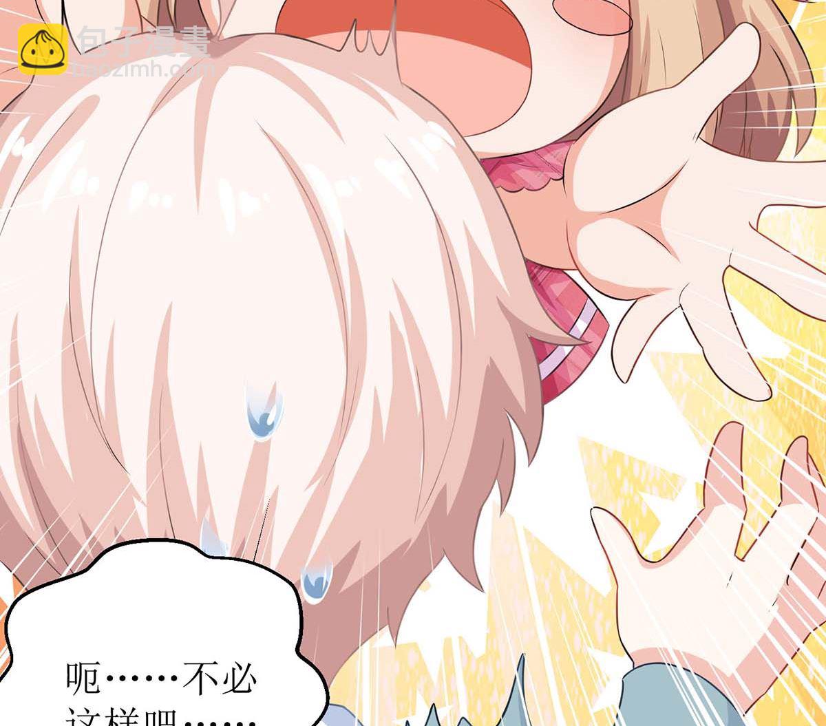 第103话 计划开始(1/2)-第104话