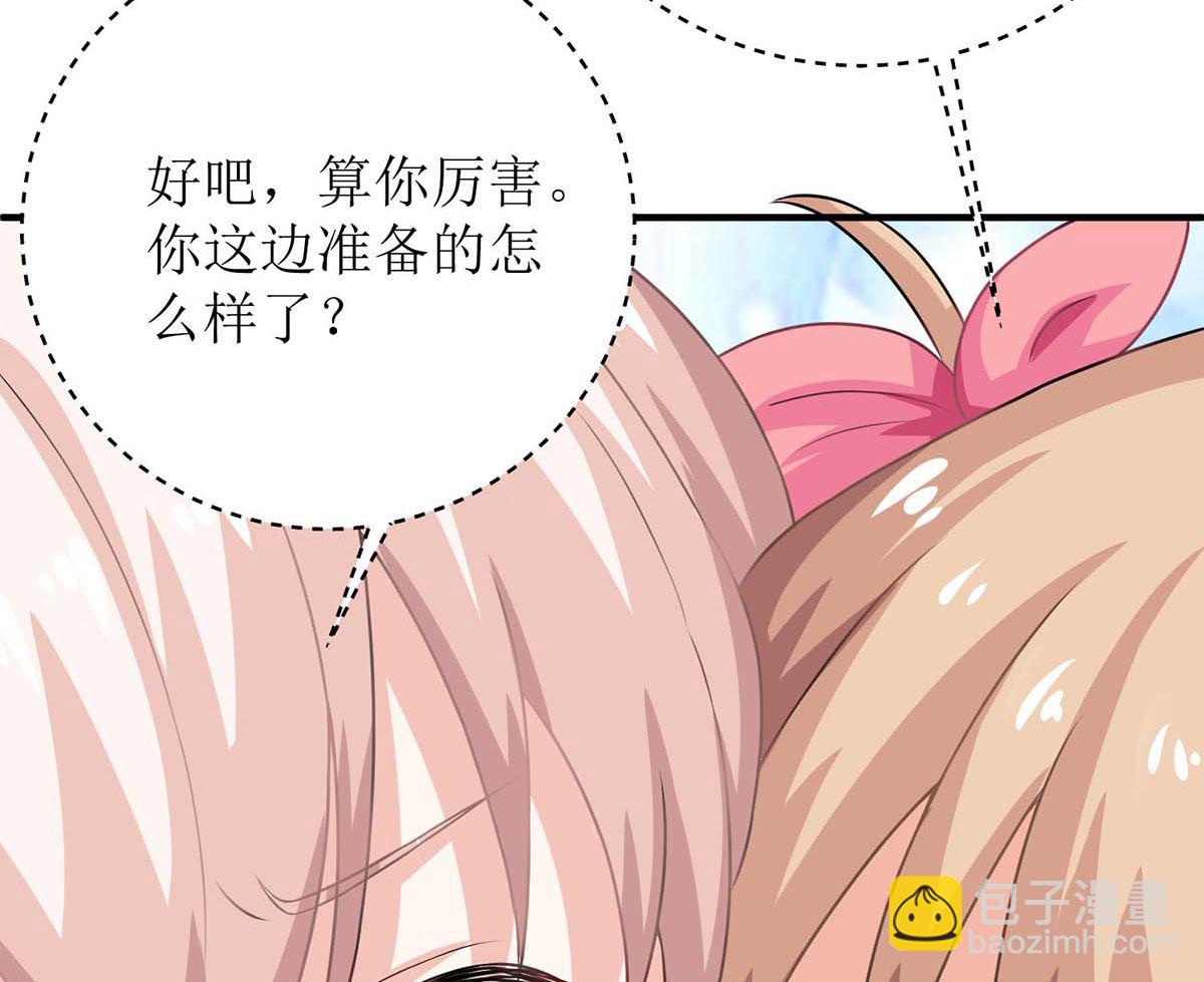 第103话 计划开始(1/2)-第104话