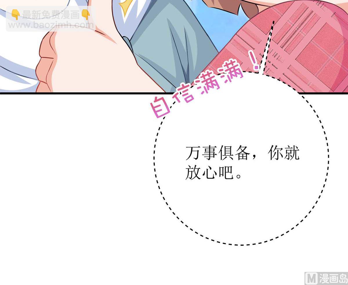 第103话 计划开始(1/2)-第104话