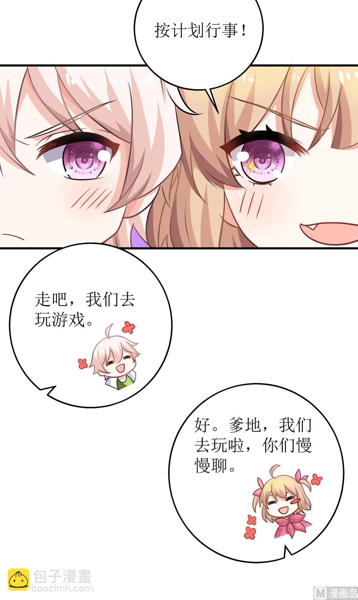 第103话 计划开始(1/2)-第104话