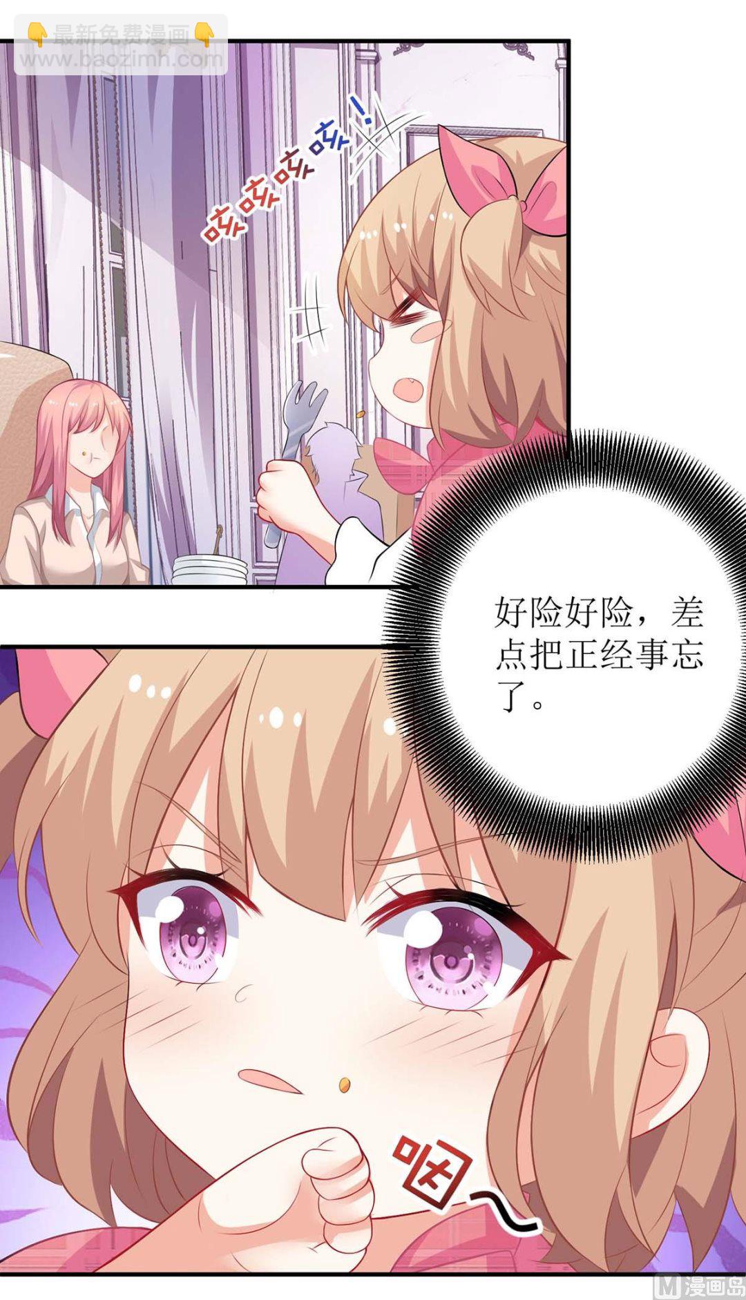 第105话 拿手好菜(1/2)-第106话