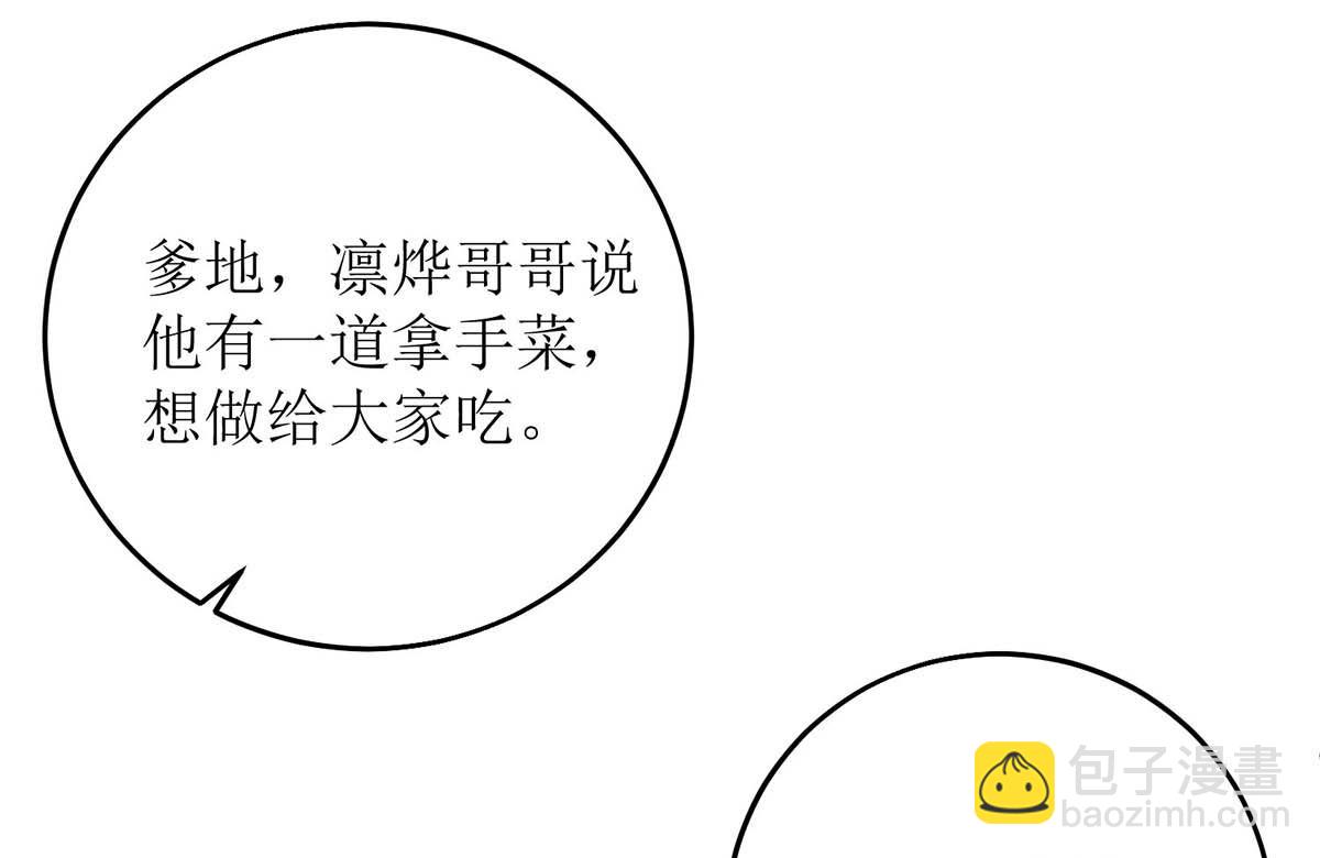 第105话 拿手好菜(1/2)-第106话