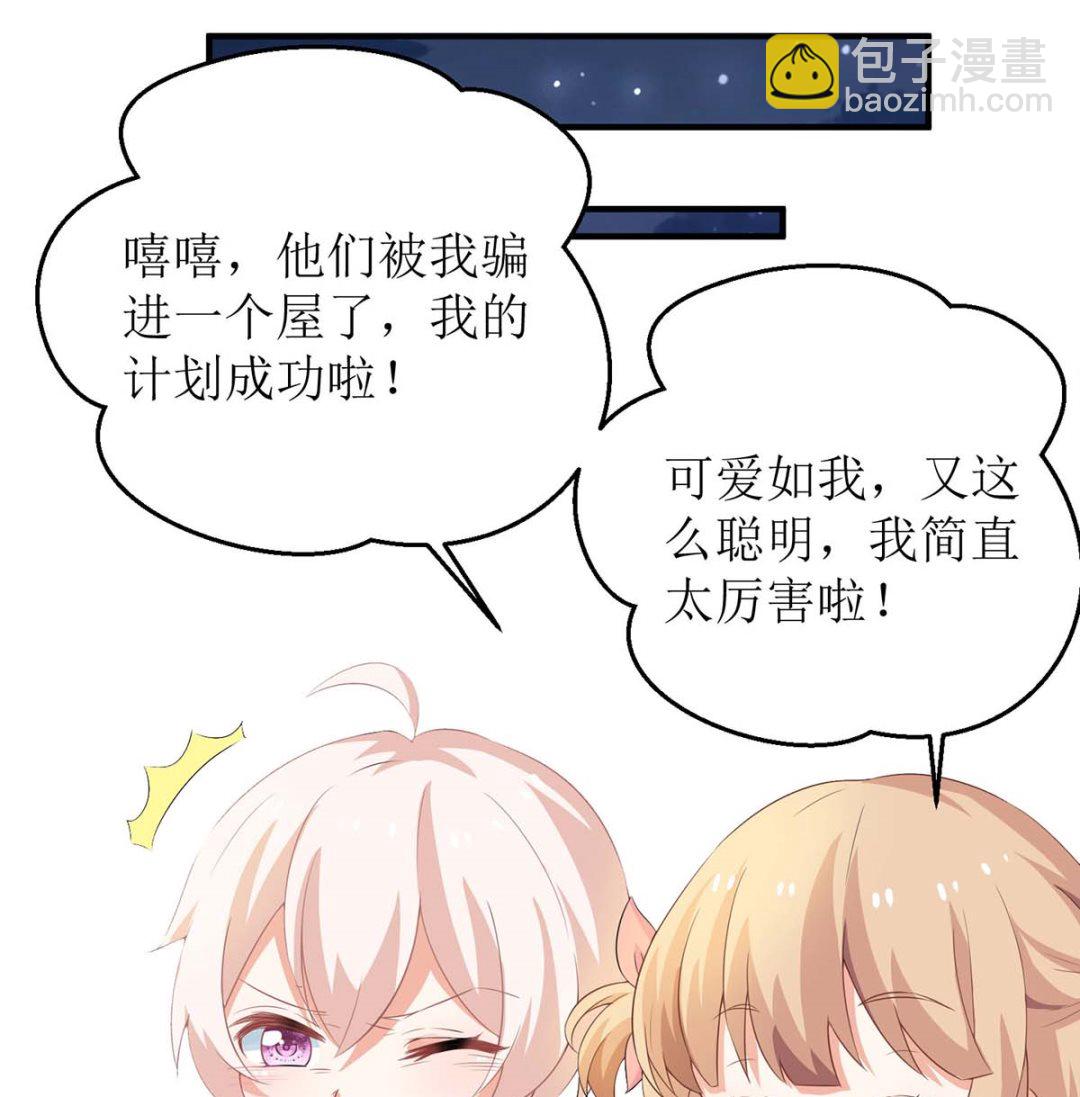 第107话 谁设计我(1/2)-第108话