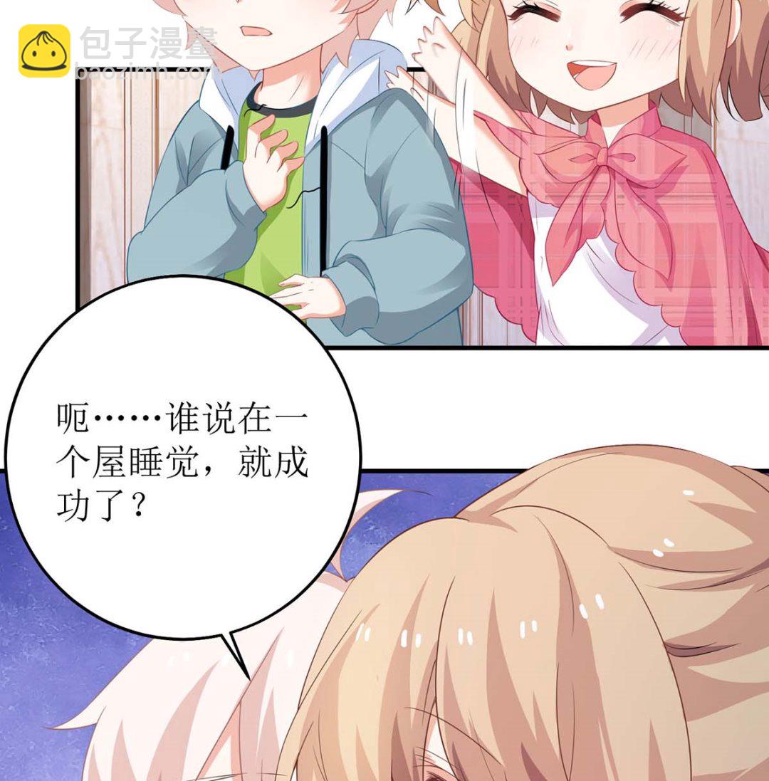 第107话 谁设计我(1/2)-第108话
