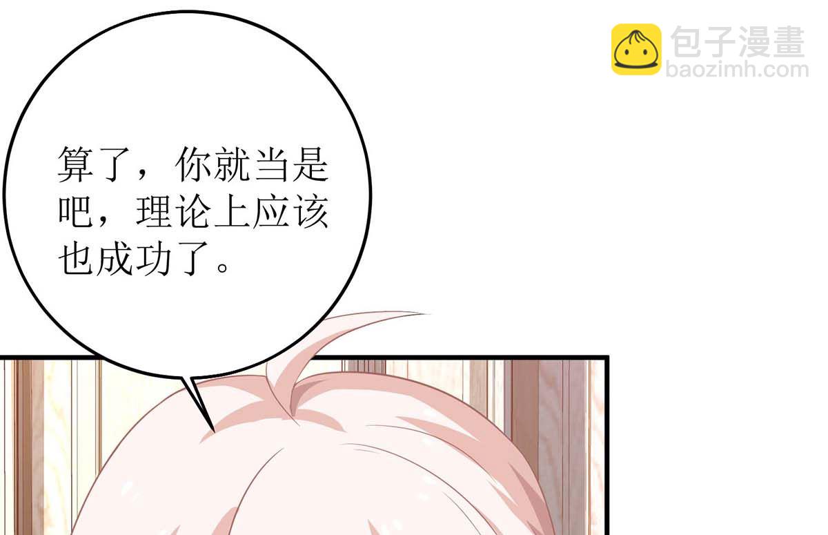 第107话 谁设计我(1/2)-第108话