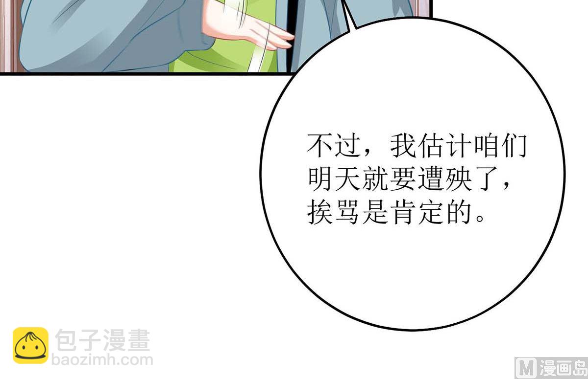 第107话 谁设计我(1/2)-第108话