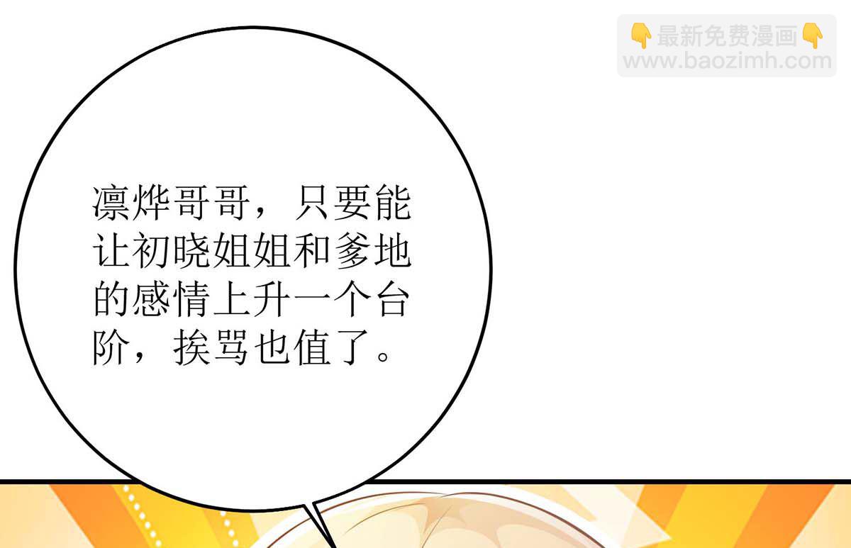 第107话 谁设计我(1/2)-第108话