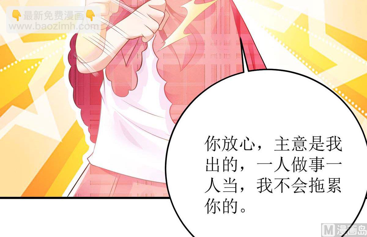 第107话 谁设计我(1/2)-第108话