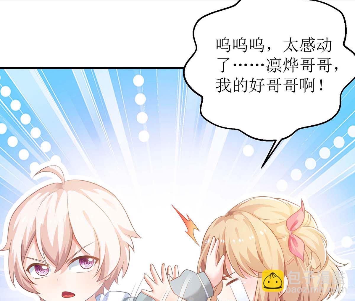 第107话 谁设计我(1/2)-第108话