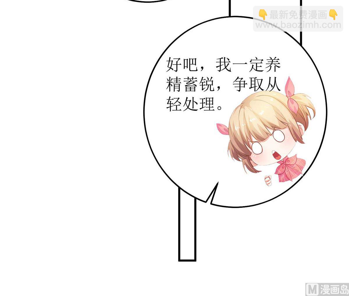 第107话 谁设计我(1/2)-第108话