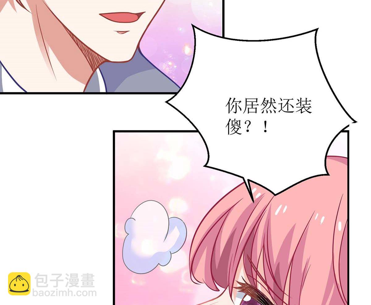 第107话 谁设计我(1/2)-第108话