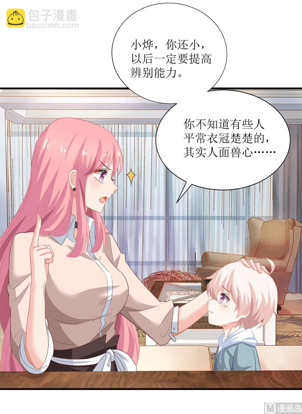 第109话 跳楼-第110话