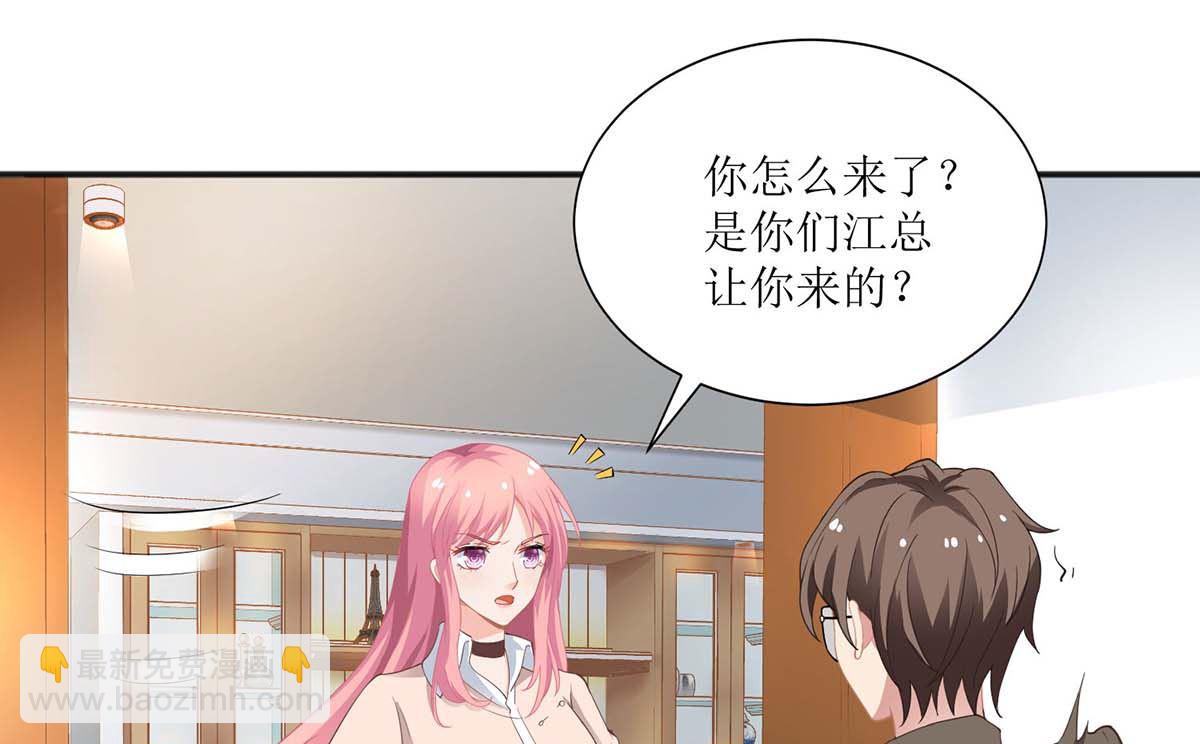 第109话 跳楼-第110话