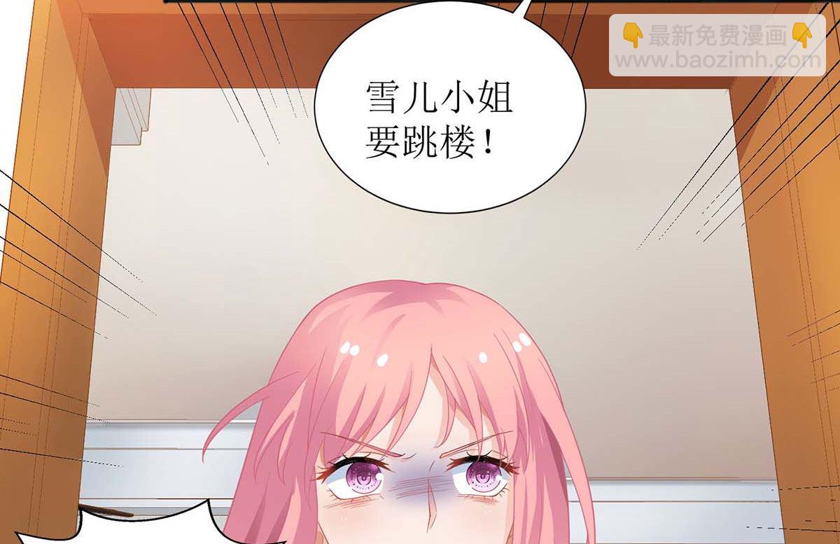 第109话 跳楼-第110话
