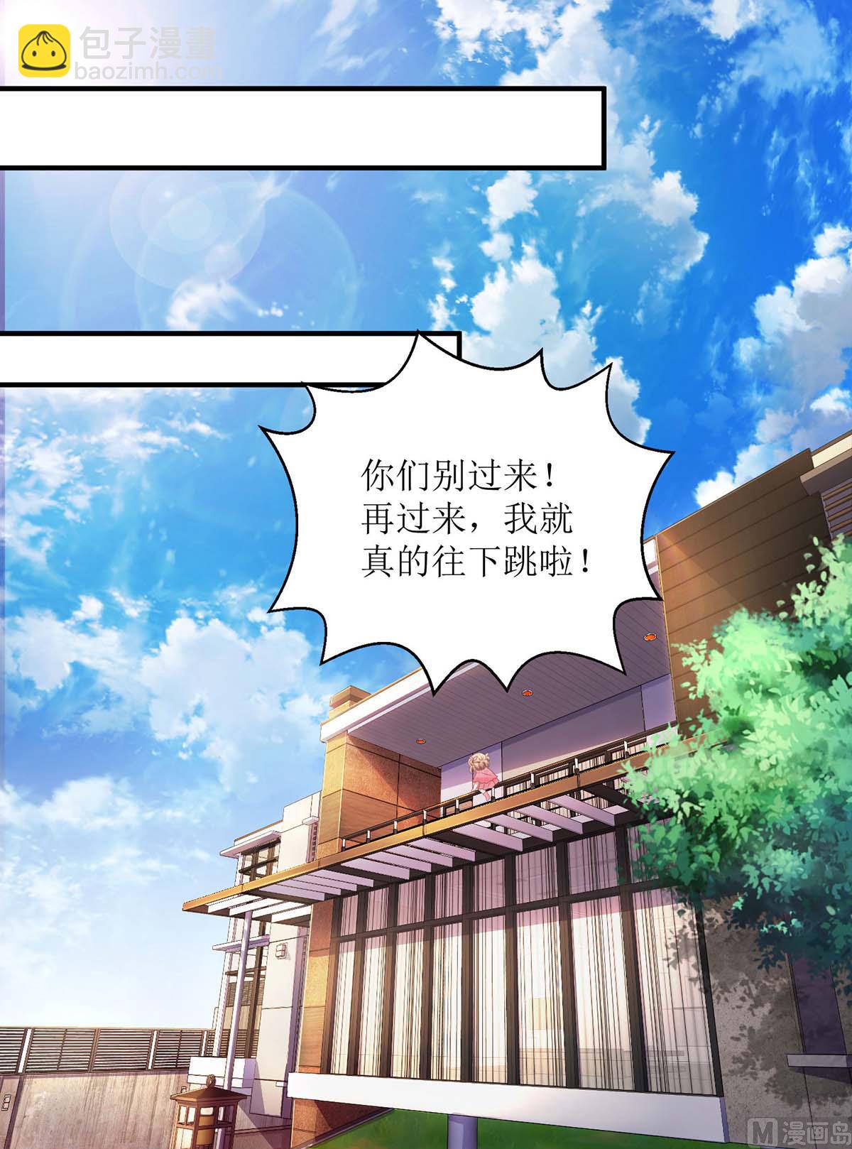 第109话 跳楼-第110话