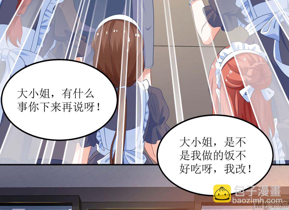 第109话 跳楼-第110话