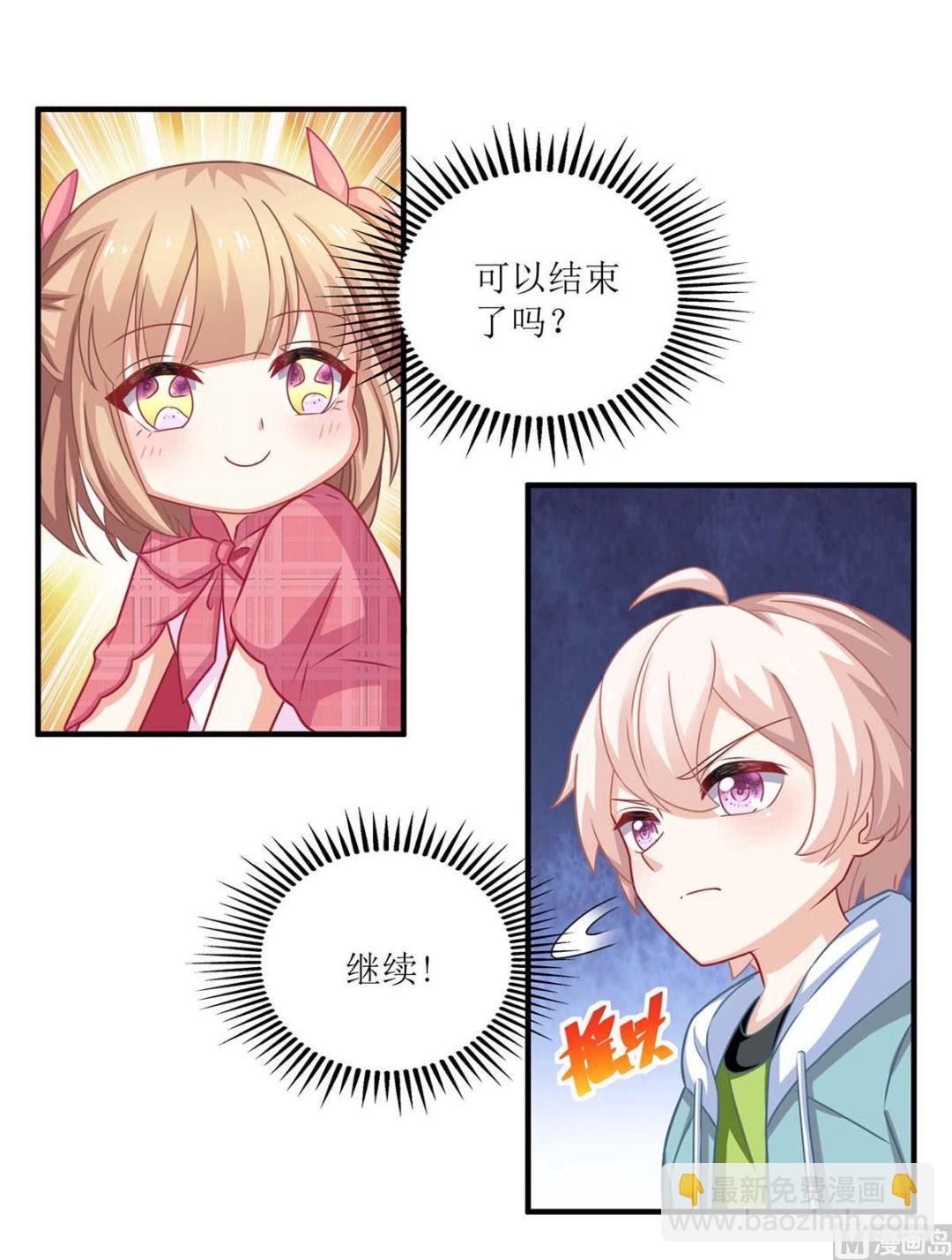 第109话 跳楼-第110话