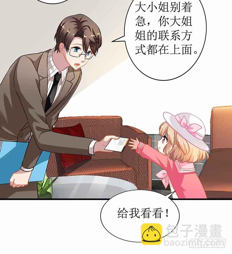 第11话 黑客入侵-第12话