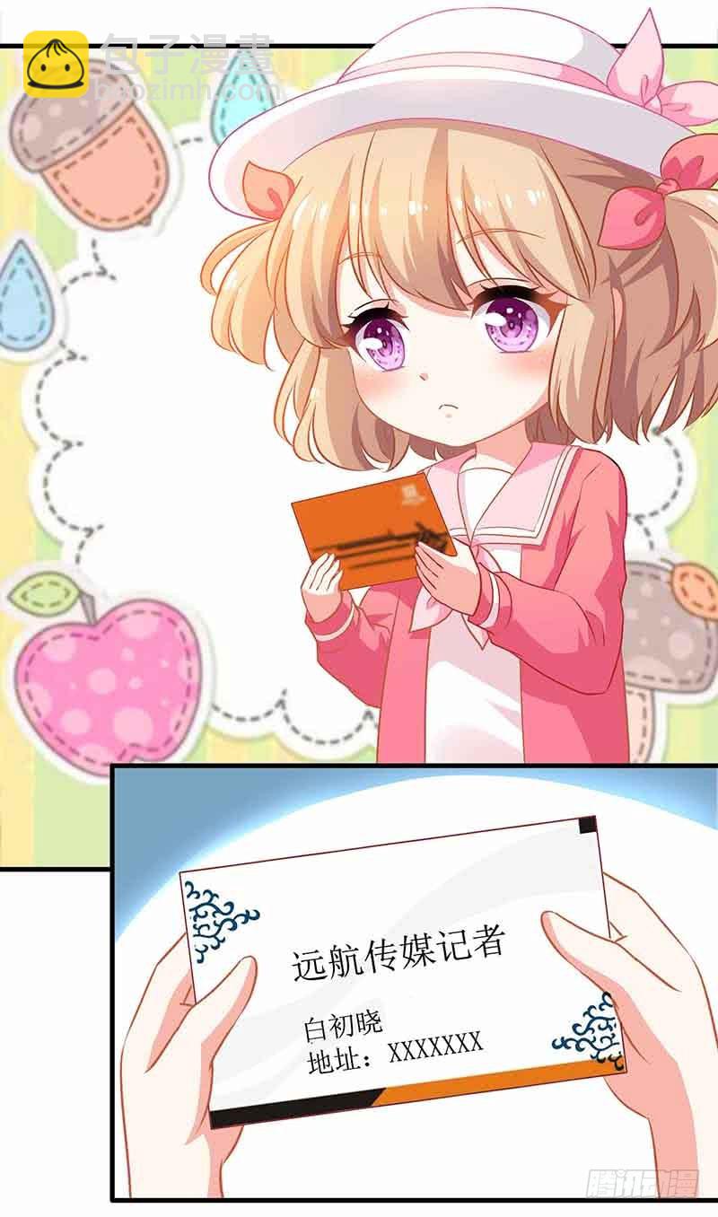 第11话 黑客入侵-第12话