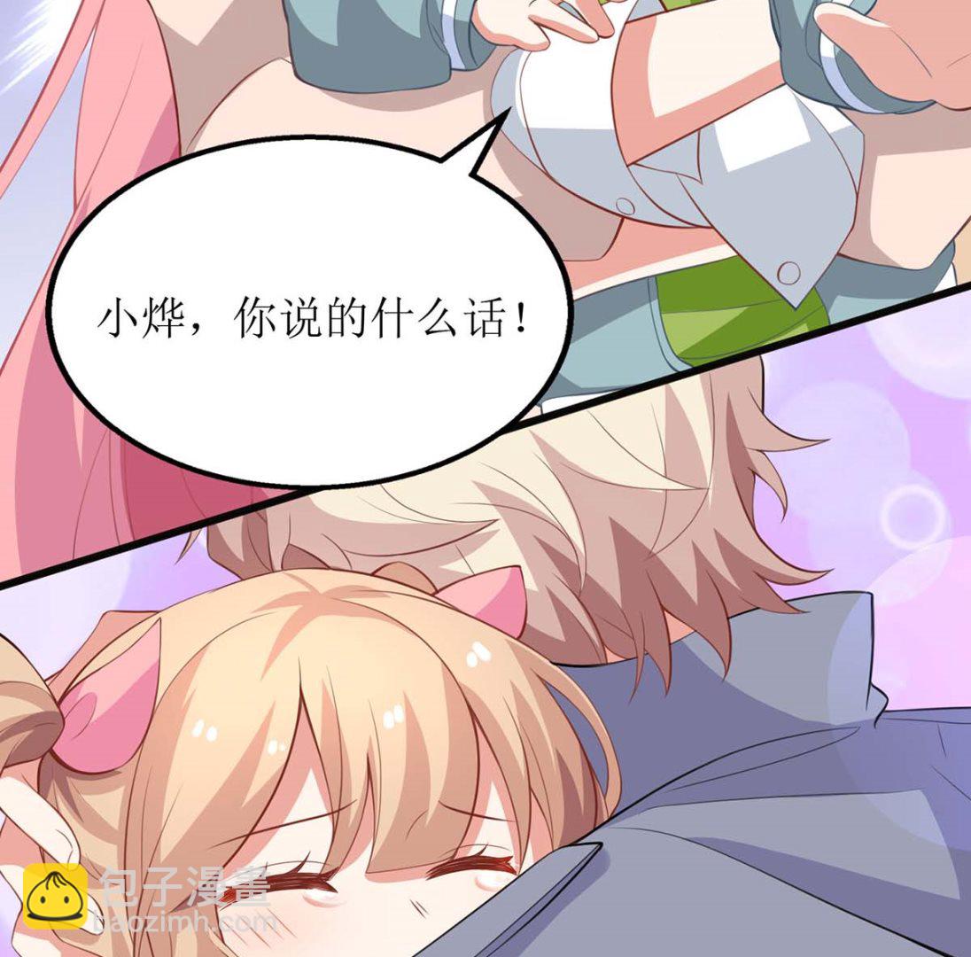 第111话 我会考虑的(1/2)-第112话
